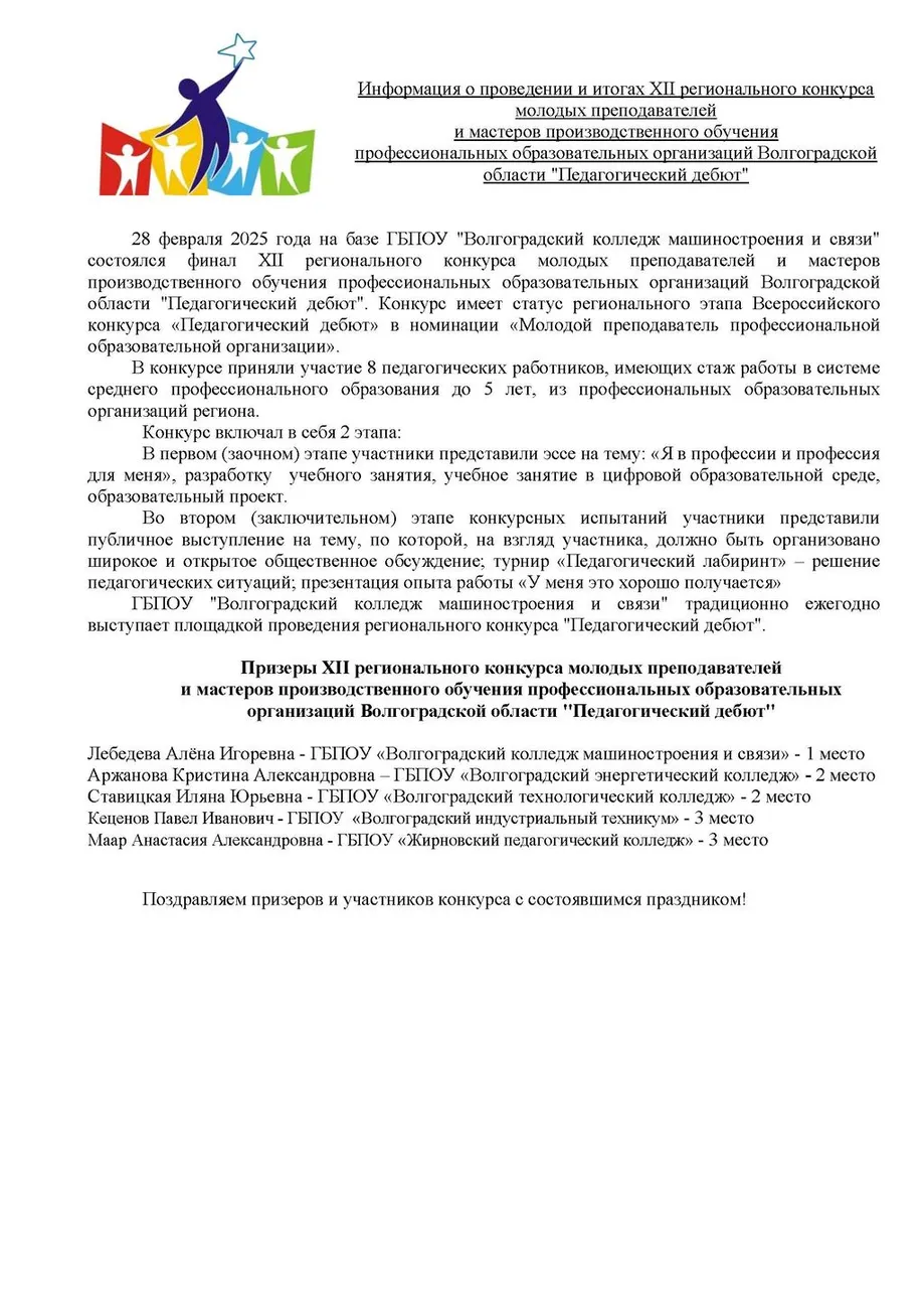 Информация на сайт 2025