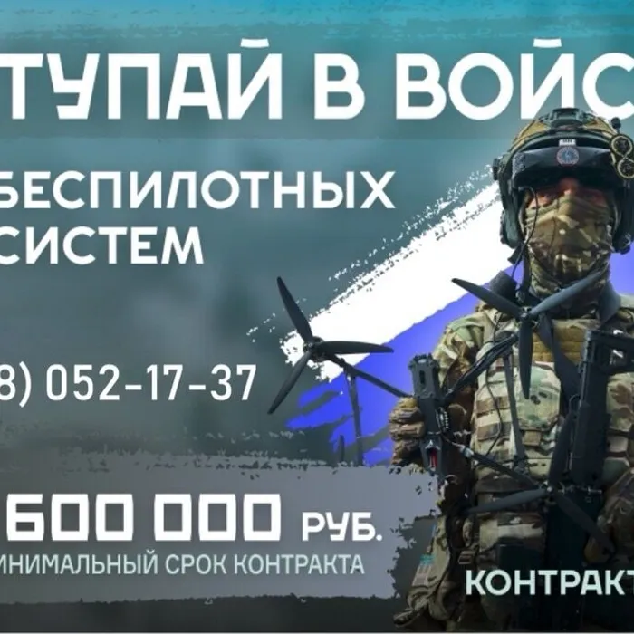 Профессия будущего, служба Родине, достойная зарплата и уверенность в завтрашнем дне!