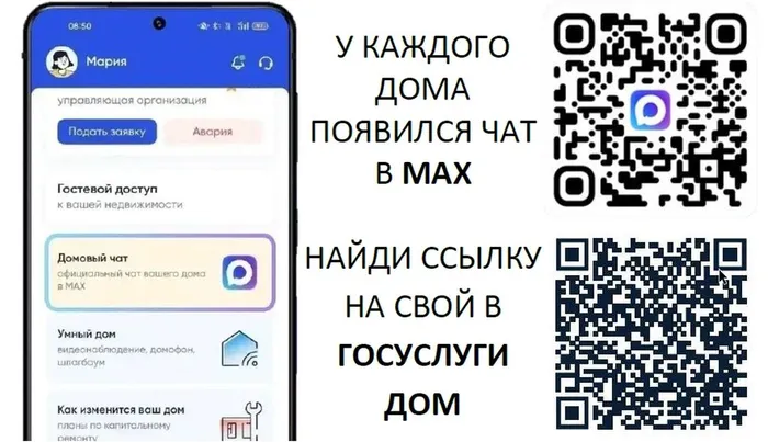 Листовка для распространения