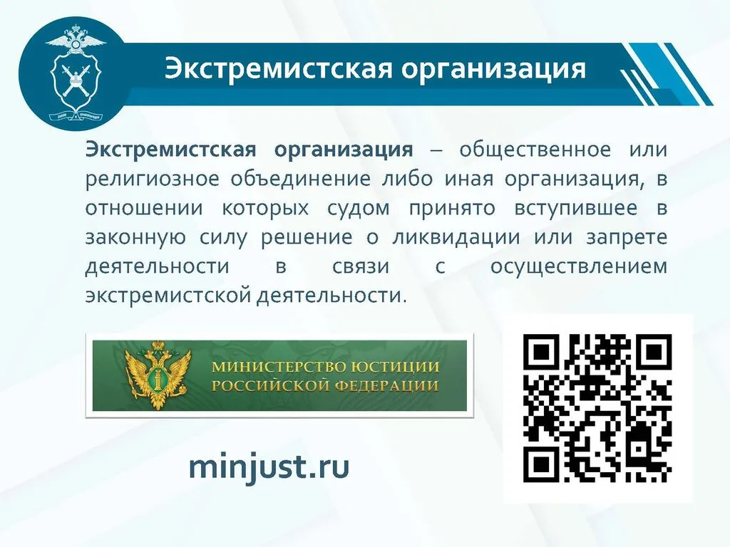 презентация  профилактика экстремизма_Страница_12