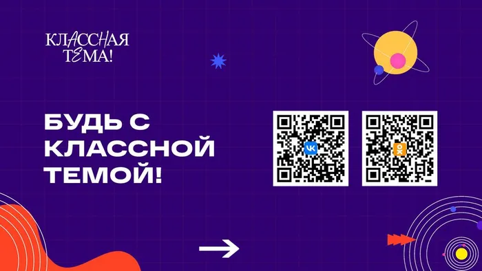 Klassnaia_tiema_2026__1_.pdf_Страница_13